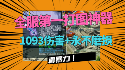 梦幻西游：全服“第一打图神器”，1093伤带不磨，带上它就是焦点
