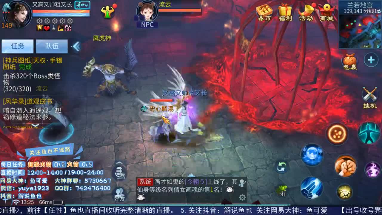 收倩女幽魂手游徒弟