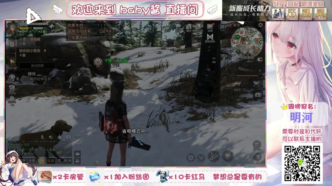 我叫睡不醒 第2段