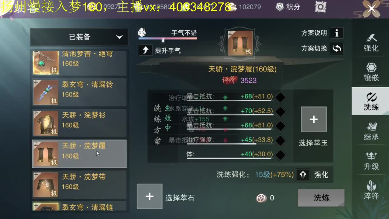 接一切 第1段