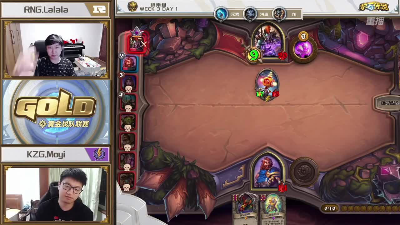 暴雪游戏频道 第3段