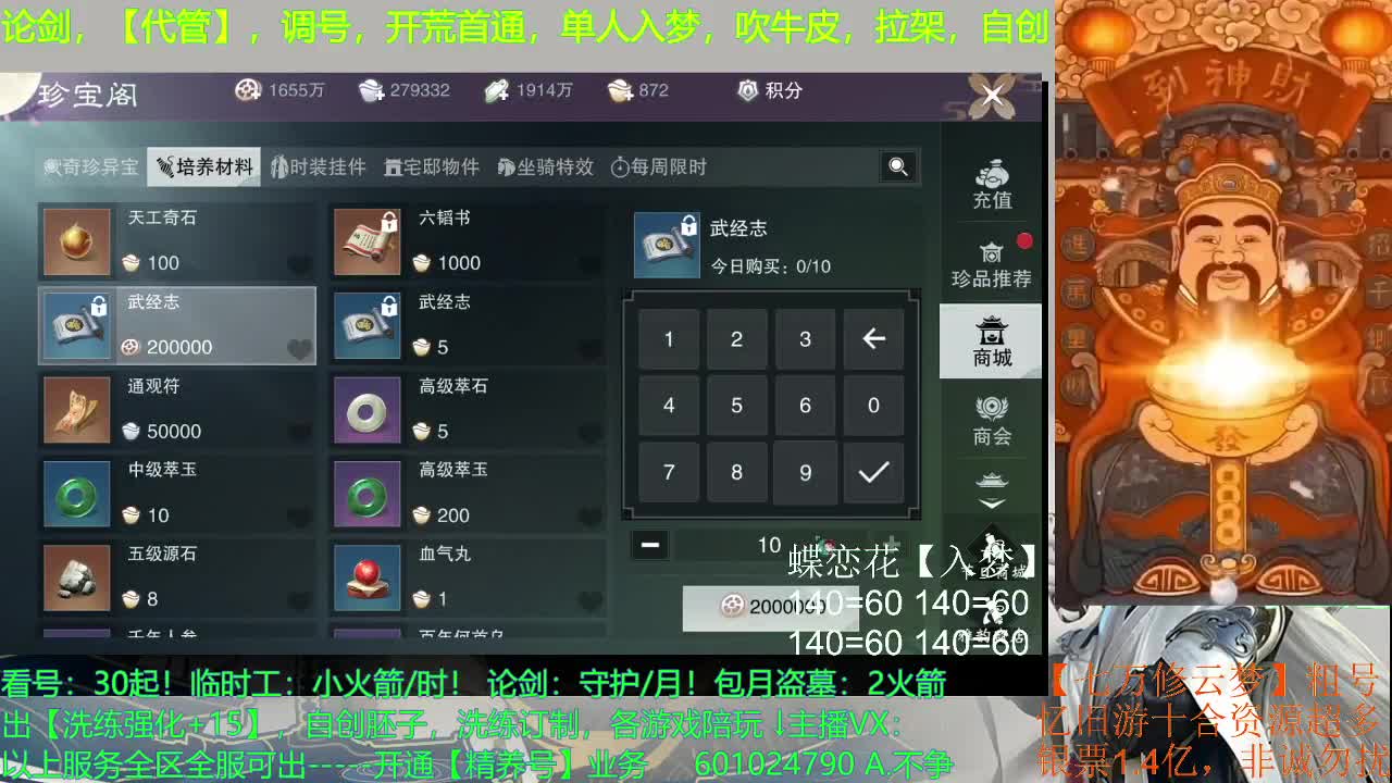 新区教父~！ 第2段