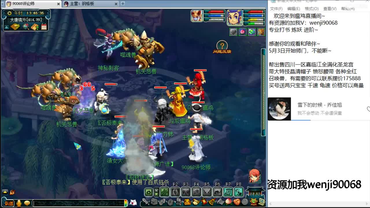 175花果快乐西游~ 第1段