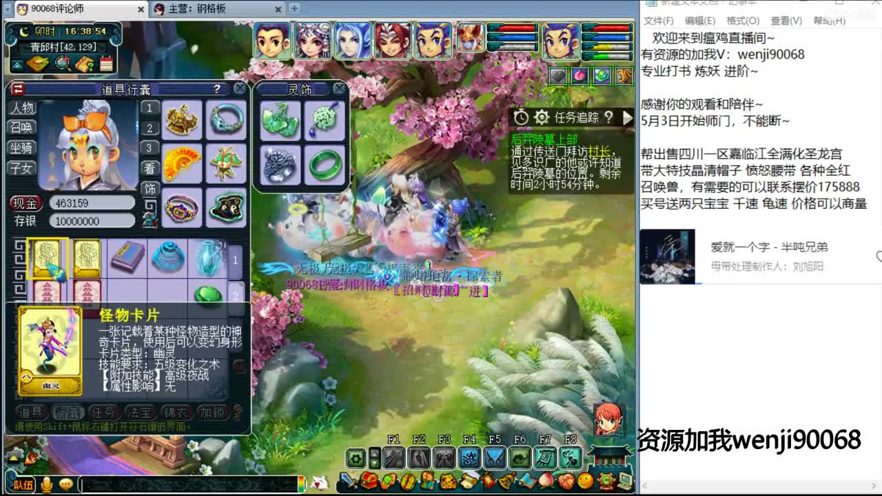 175花果快乐西游~ 第2段