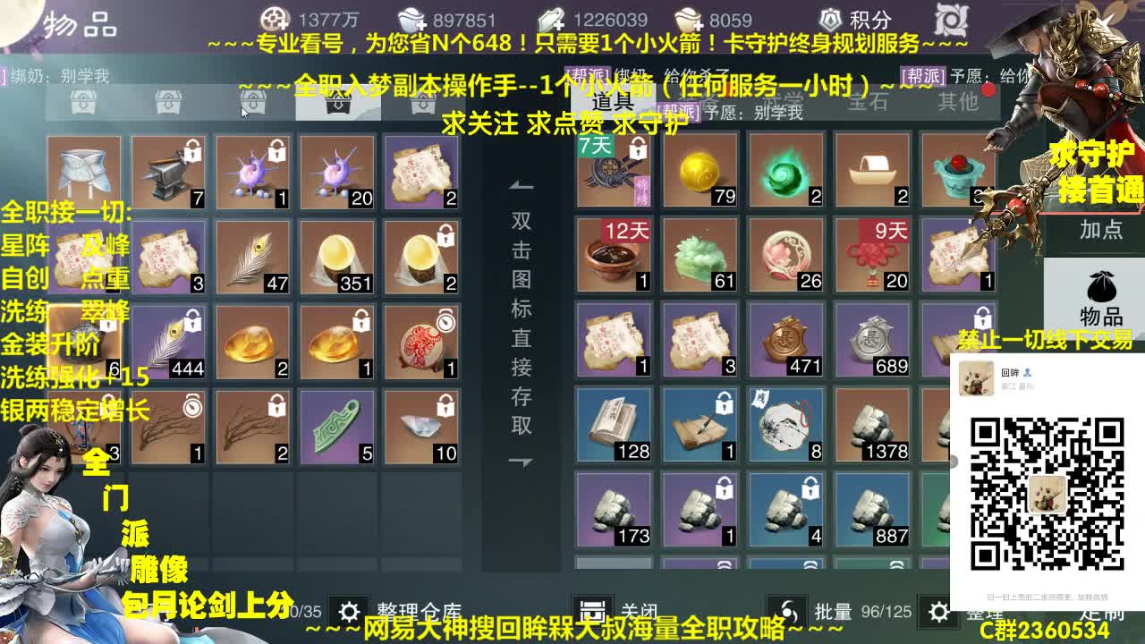 官方指定看号规划全托~帐号收售估价~全职急峰~ 第1段