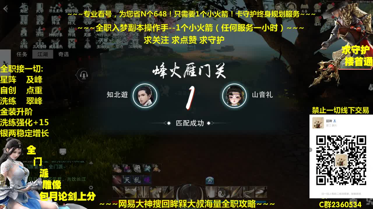 官方指定看号规划全托~帐号收售估价~全职急峰~ 第2段