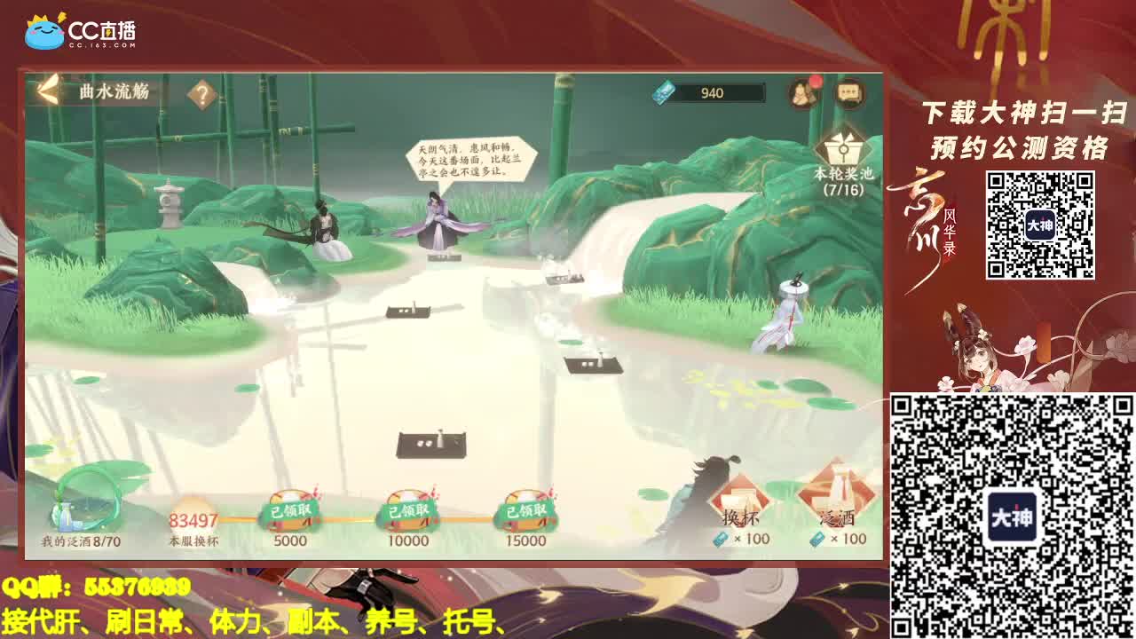 忘川这么美、你们不爱嘛 第2段