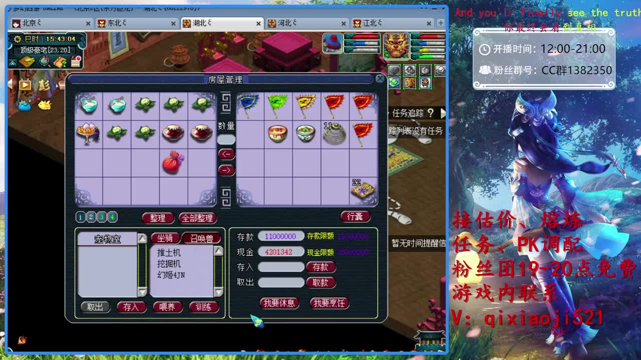 接估价熔炼，效率4女魃 第2段