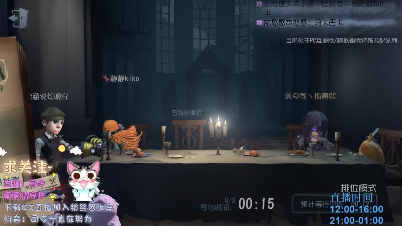 第五厨神~下饭~ 第1段