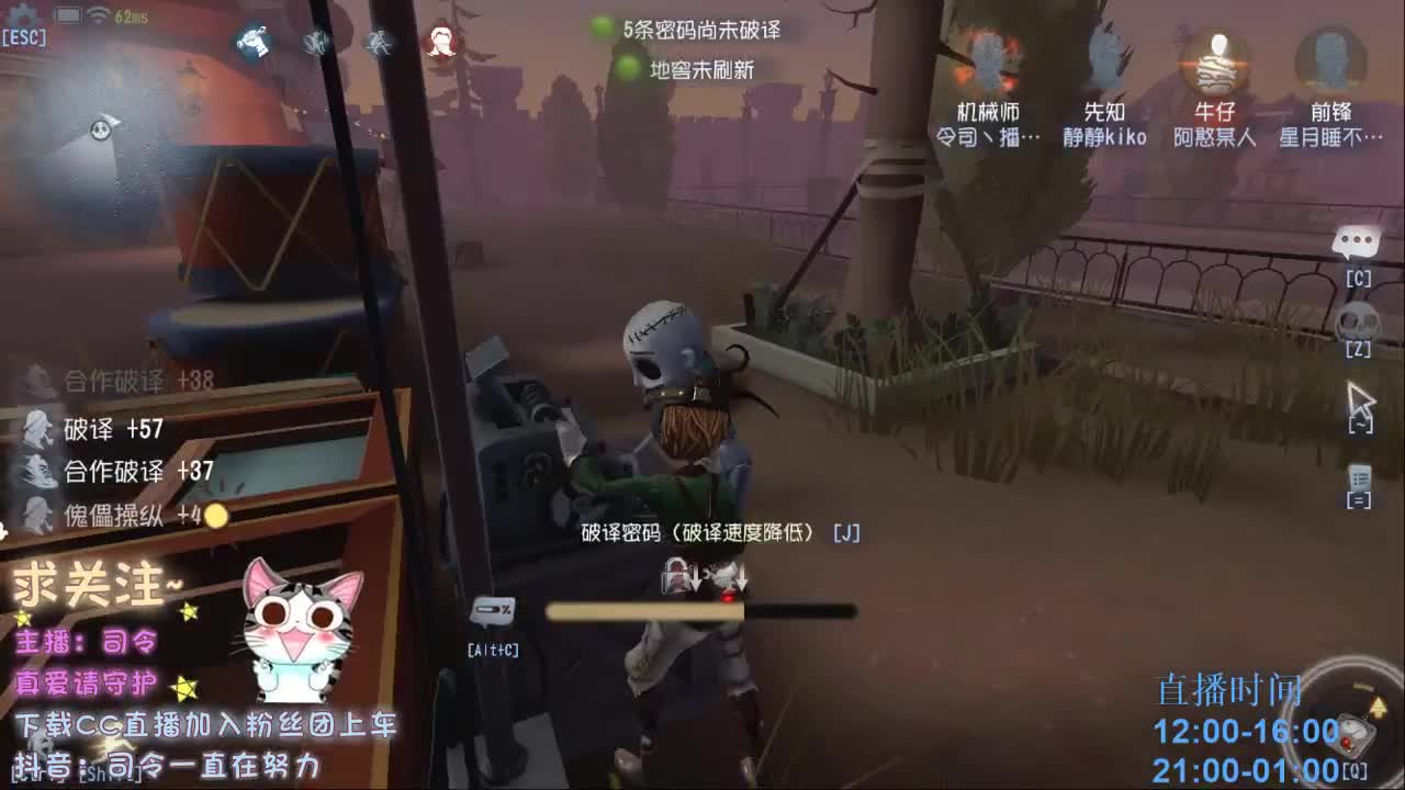 第五厨神~下饭~ 第2段