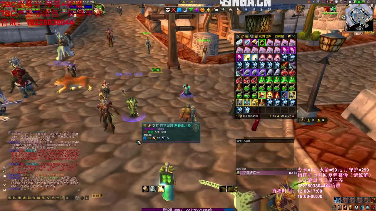 讲解TBC各种问题