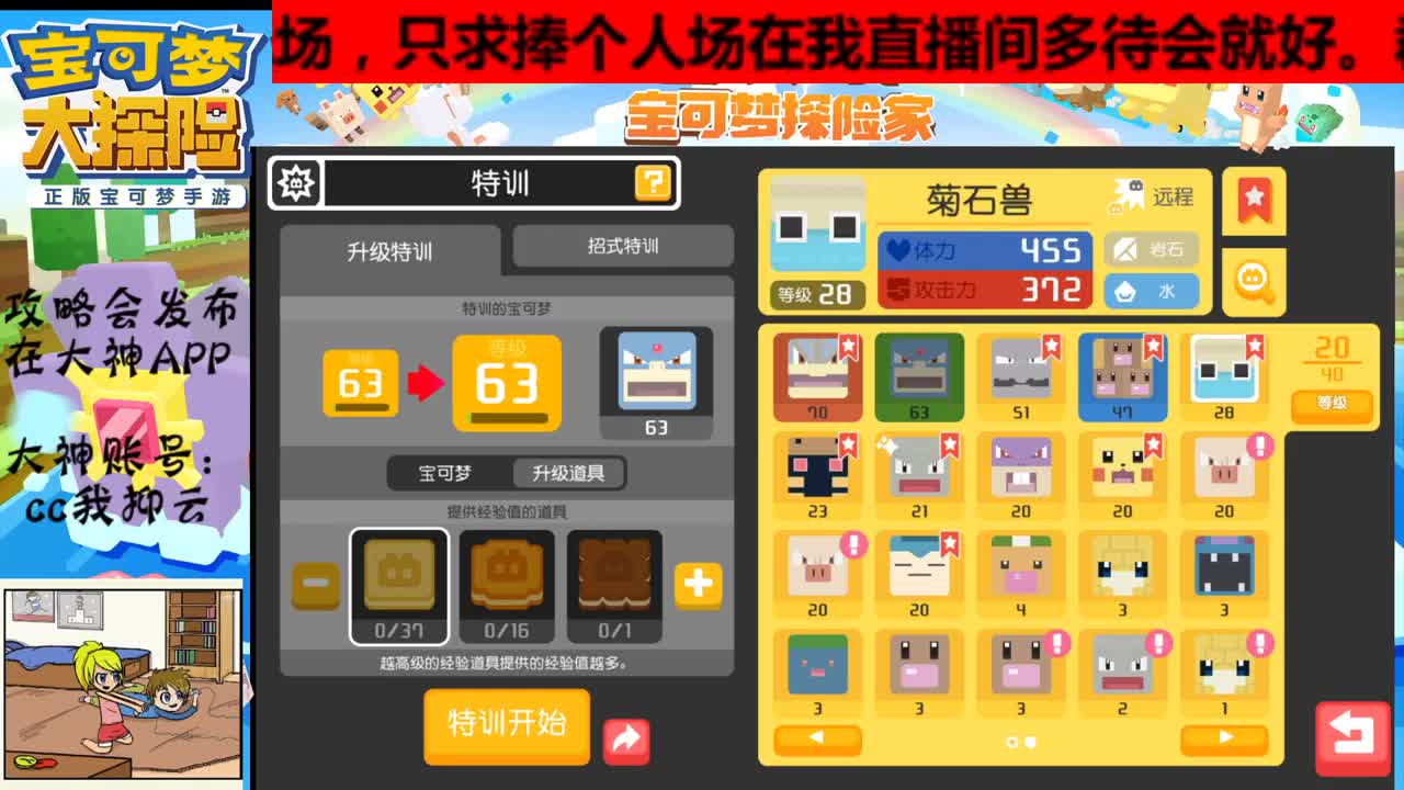 宝可梦省钱专家性价比带师在线解疑，有事你说话 第1段