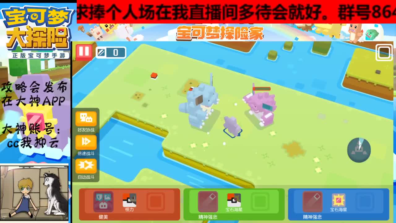 宝可梦省钱专家性价比带师在线解疑，有事你说话 第2段