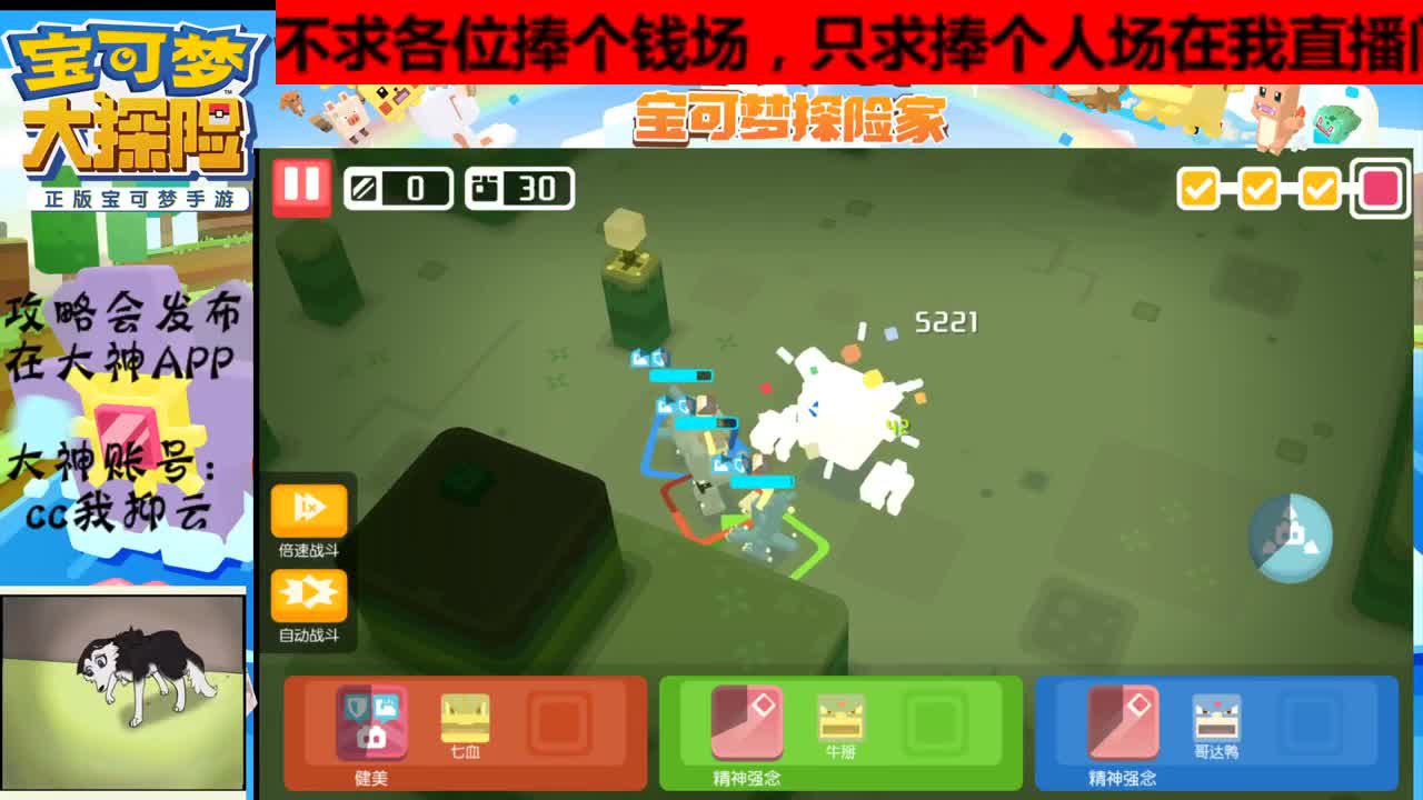 宝可梦省钱专家性价比带师在线解疑，有事你说话 第3段