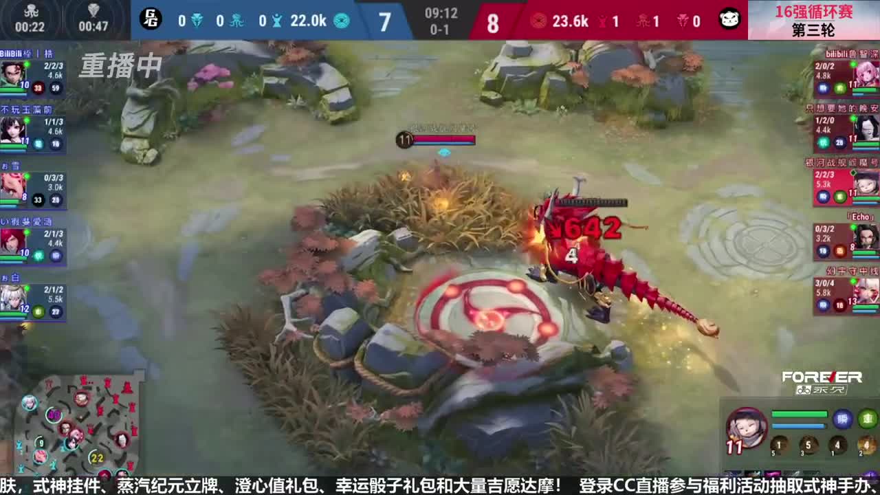 NeXT精英实力赛-十六强 第8段