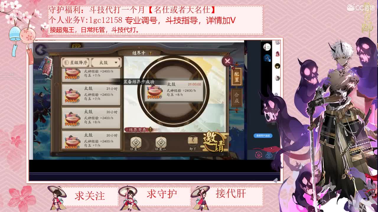 回来了，接调号斗技了 第2段