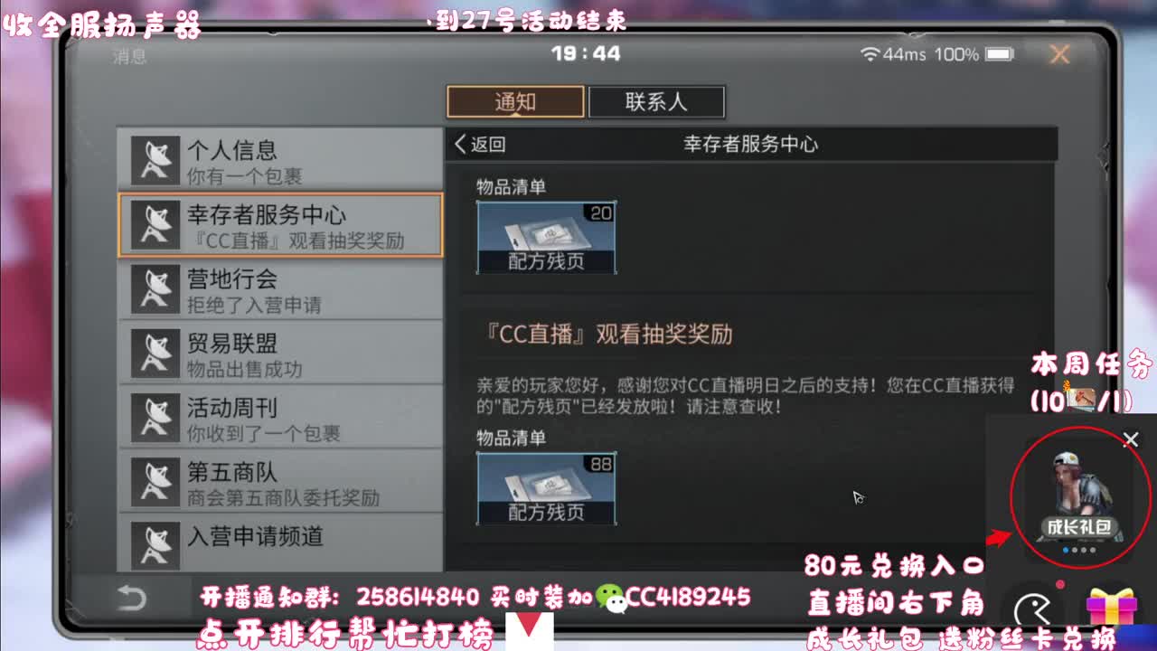 80元兑换蓝CC啦