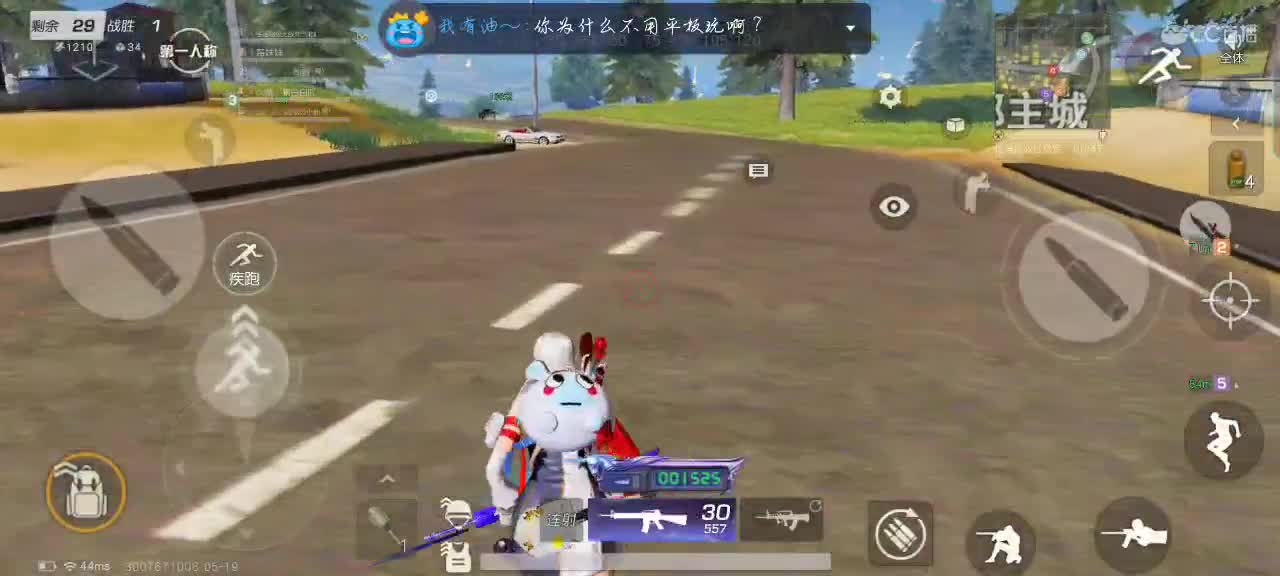 开心就好 第2段