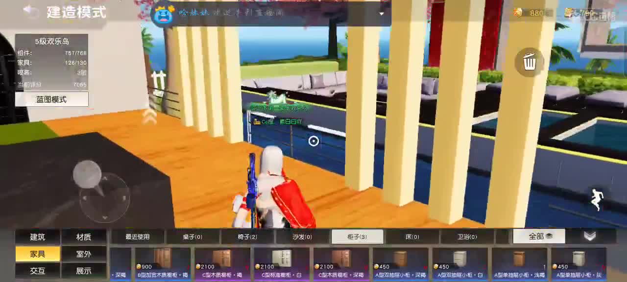 开心就好 第3段