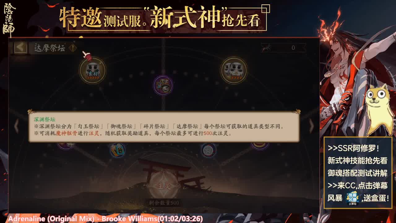 一起看看阿修罗和新活动吧~ 第1段
