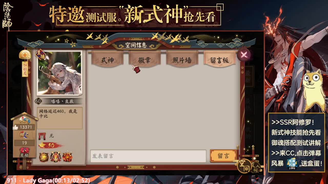 一起看看阿修罗和新活动吧~ 第2段
