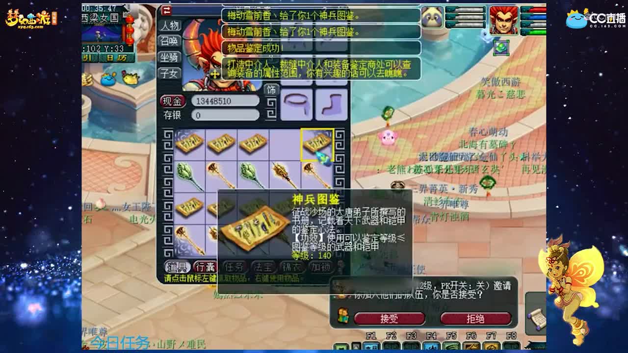 【装备鉴定】龙女鉴定任务神器【CC情报站】