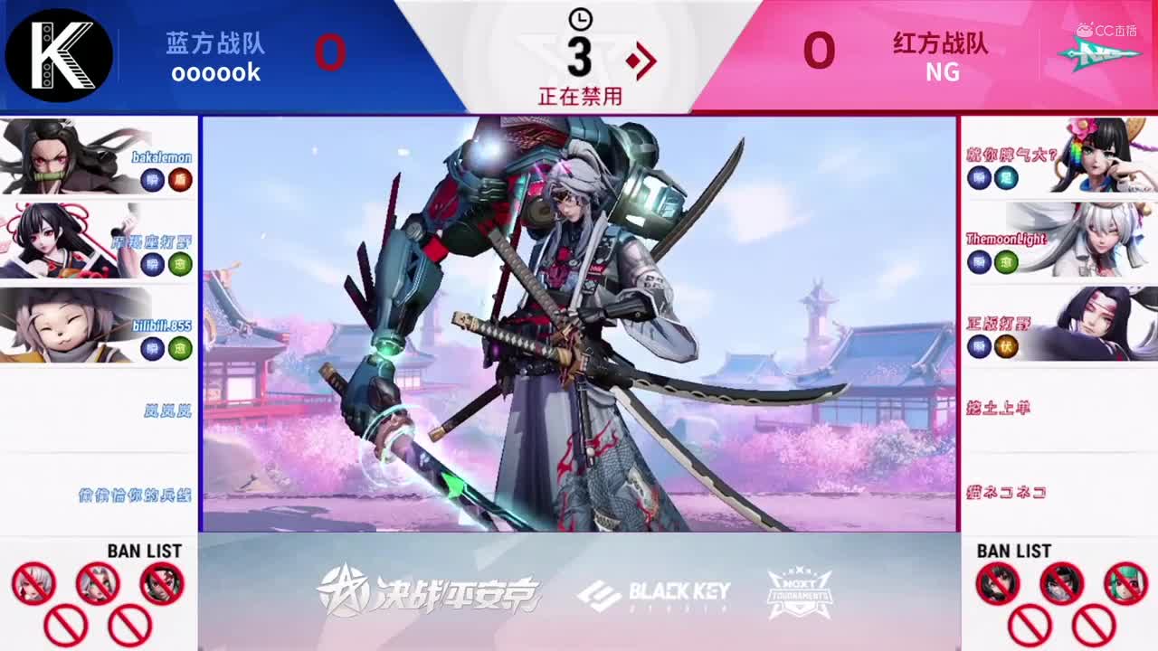 【NeXT春季赛】《决战！平安京》精英实力赛 16强循环赛第四轮 oooook VS NG BO1