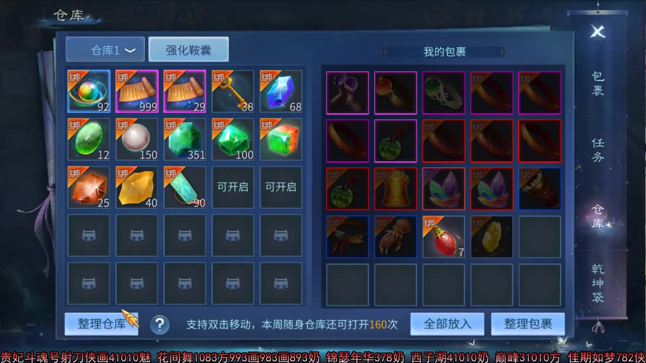佳话连篇 第2段