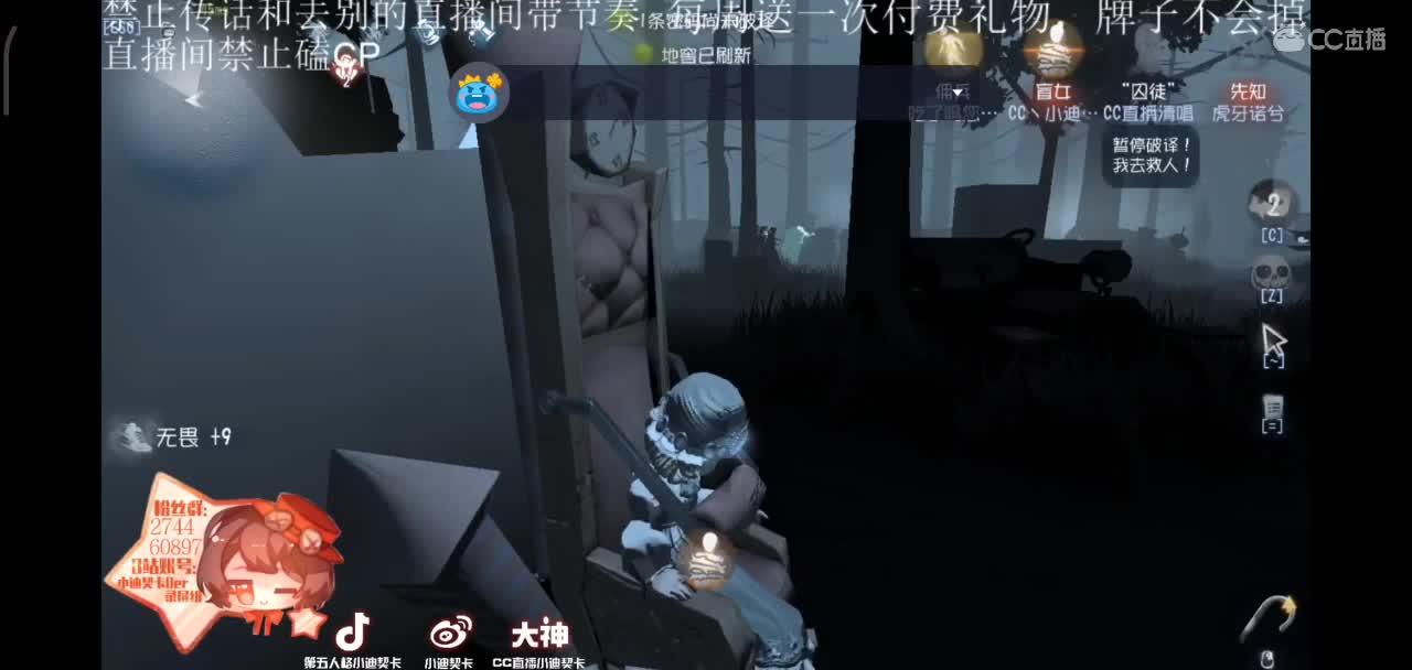 新人第一次开播，求关注
