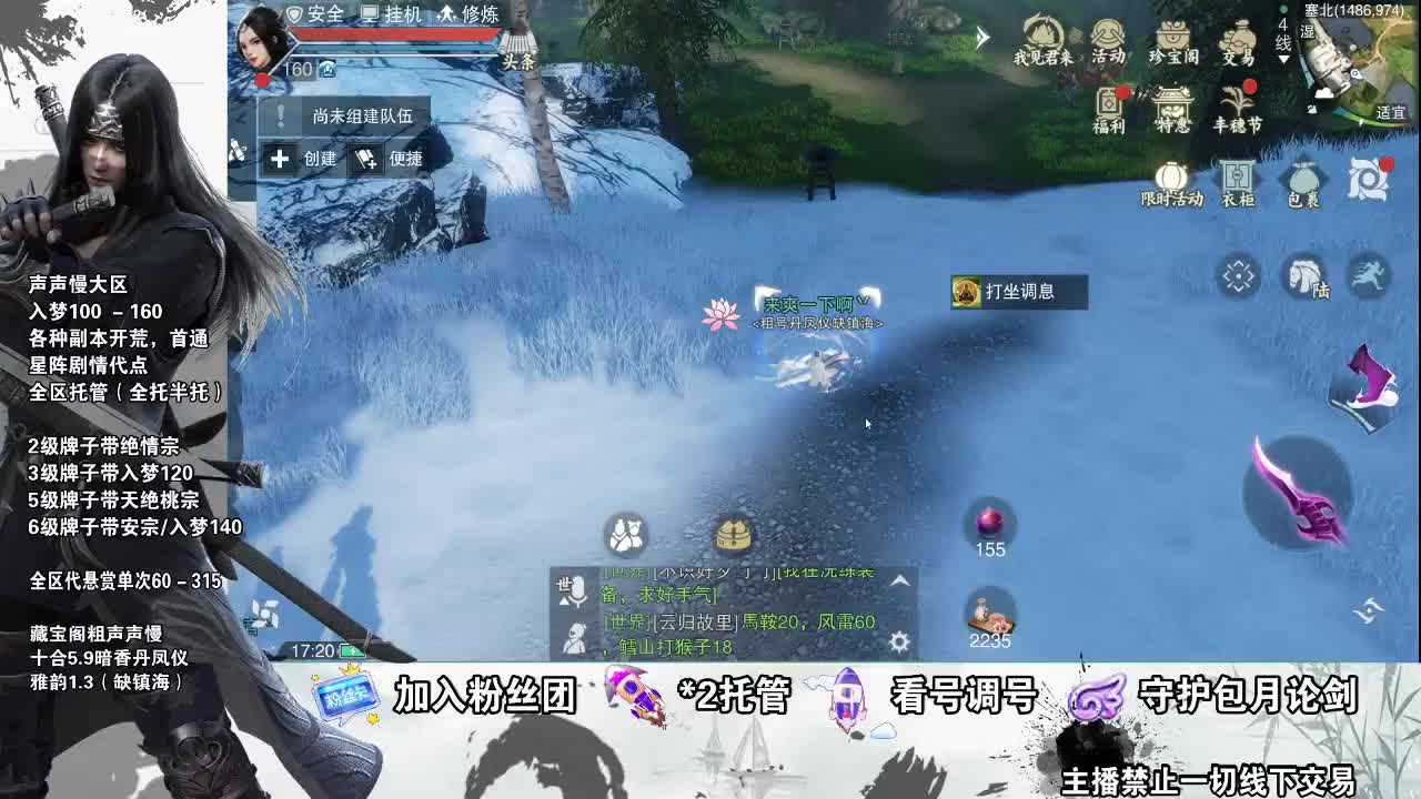 副本爱好者 第1段
