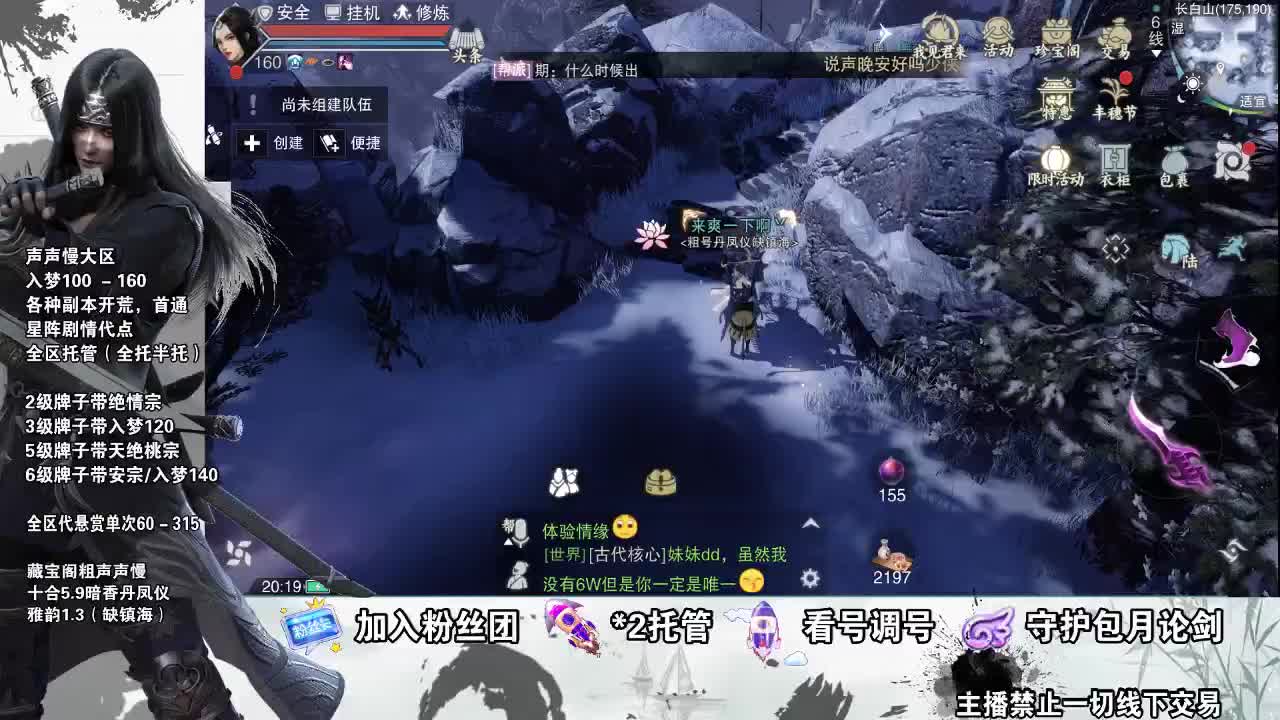 副本爱好者 第2段
