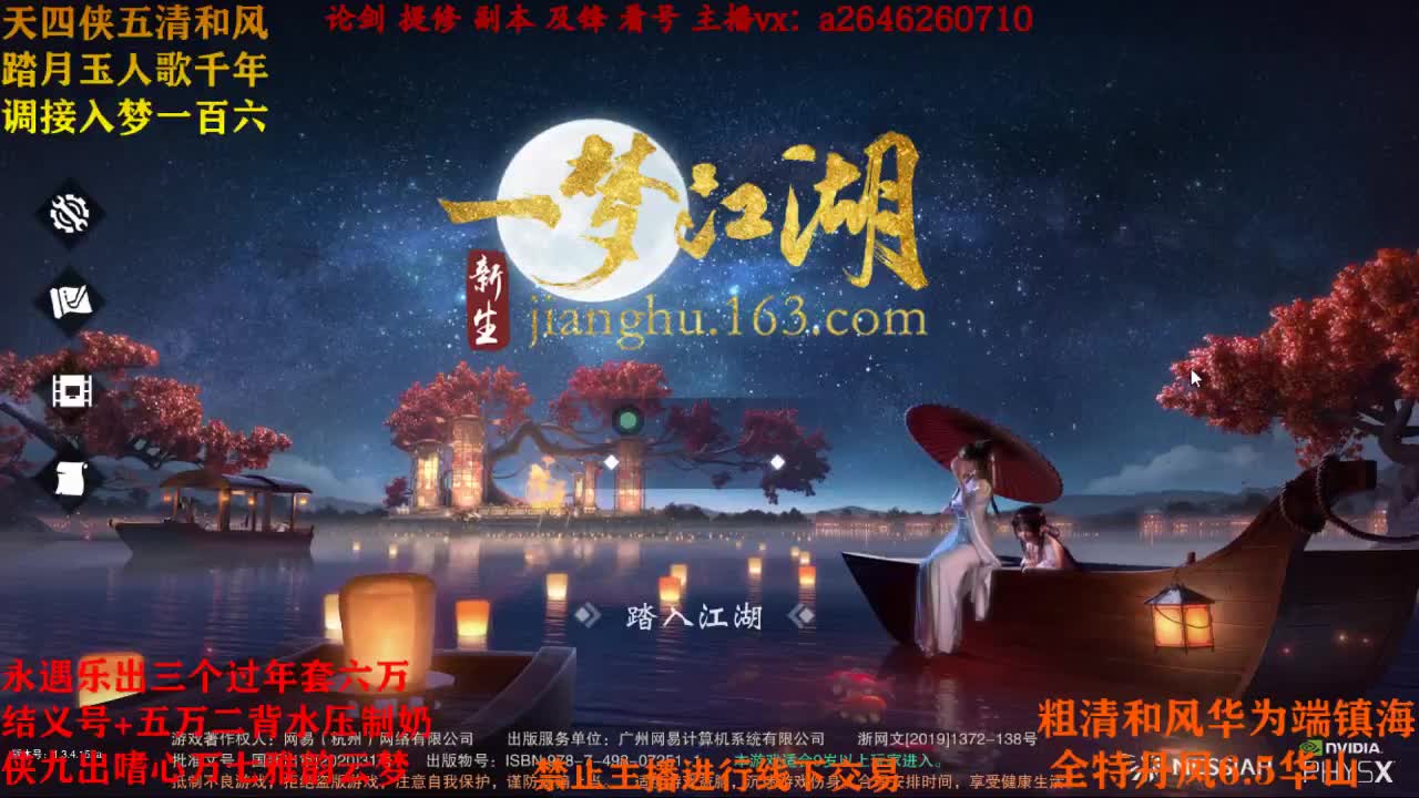 断网主播 专业送分