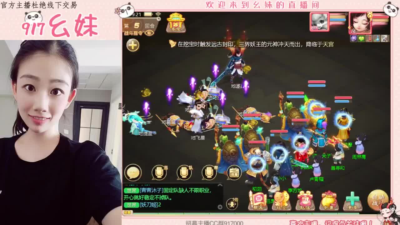 青青子衿 第2段