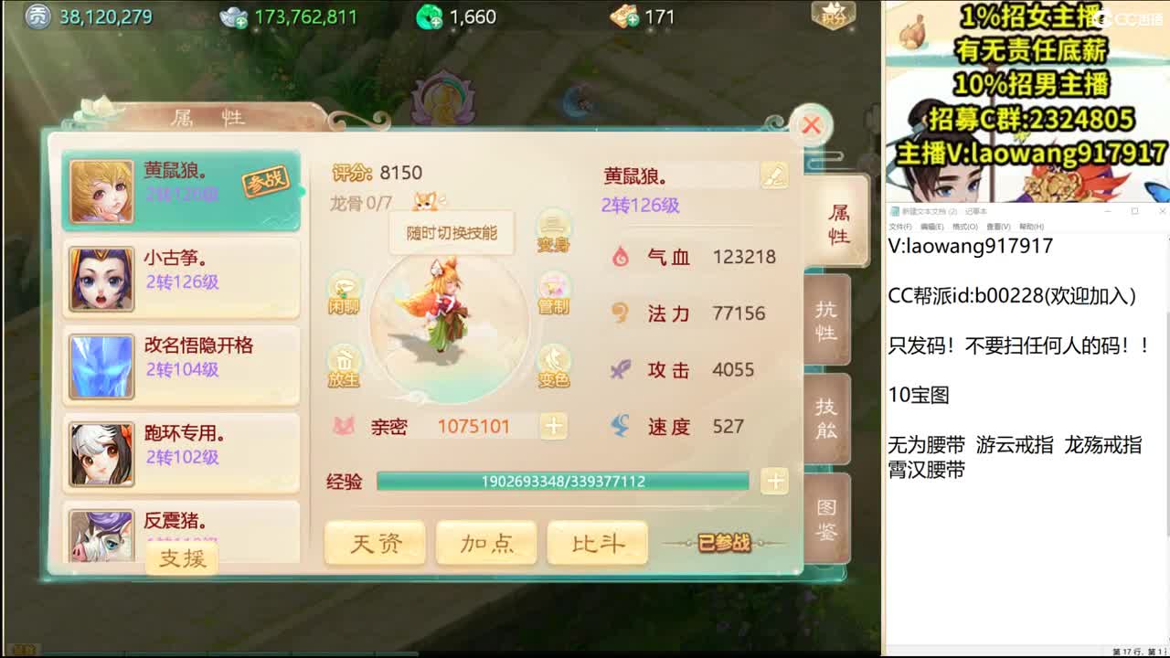 托一样的表现，接资源！ 第2段