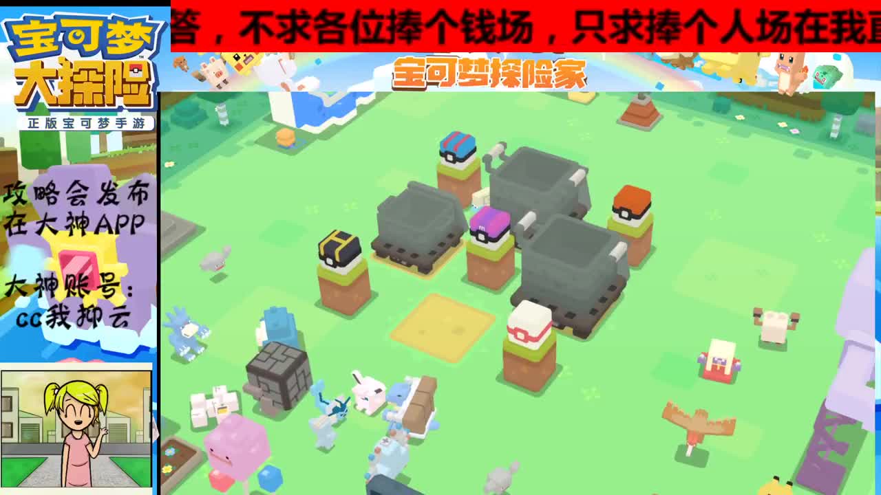 宝可梦省钱专家性价比带师在线解疑，有事你说话 第2段