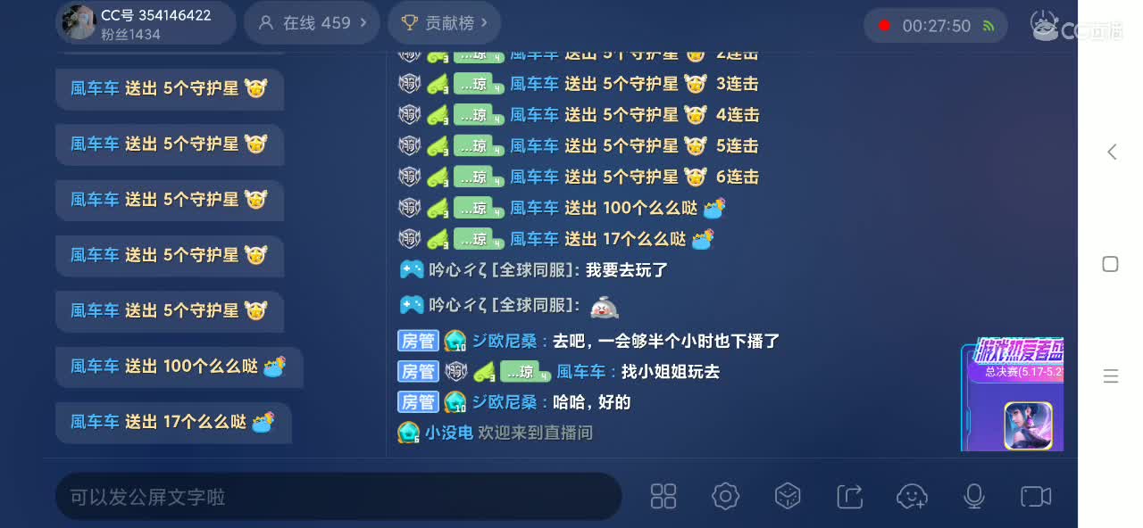 众筹摘五星了喂