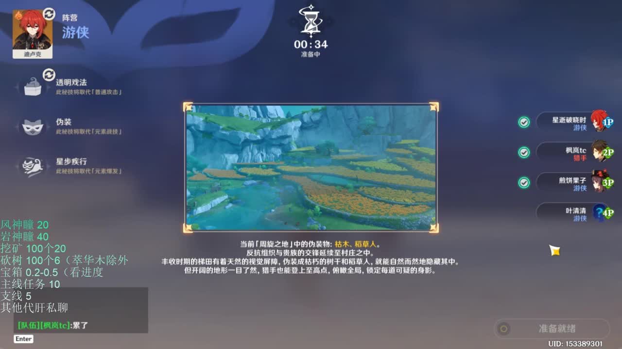 【原神】化身黑女又