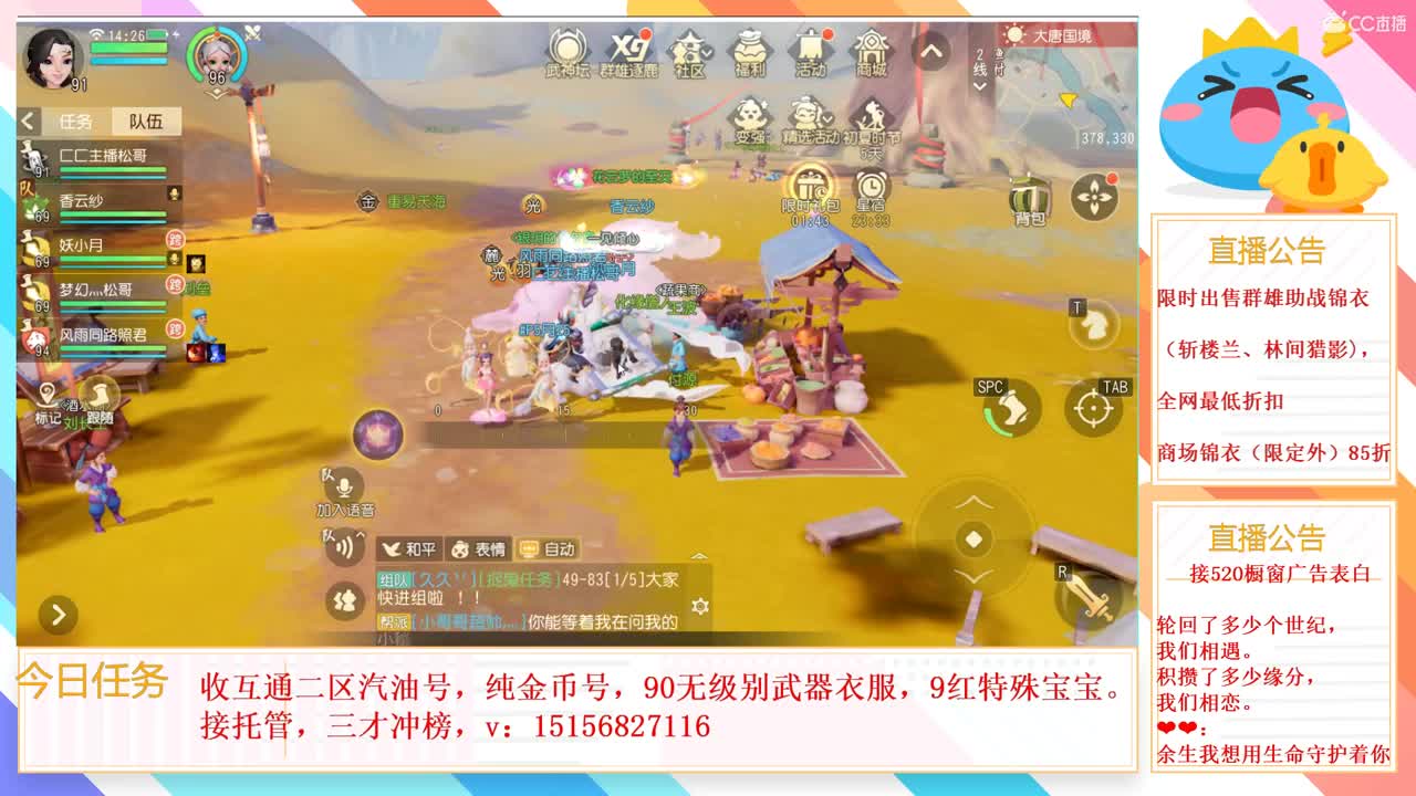 商场坐骑锦衣85折 第1段