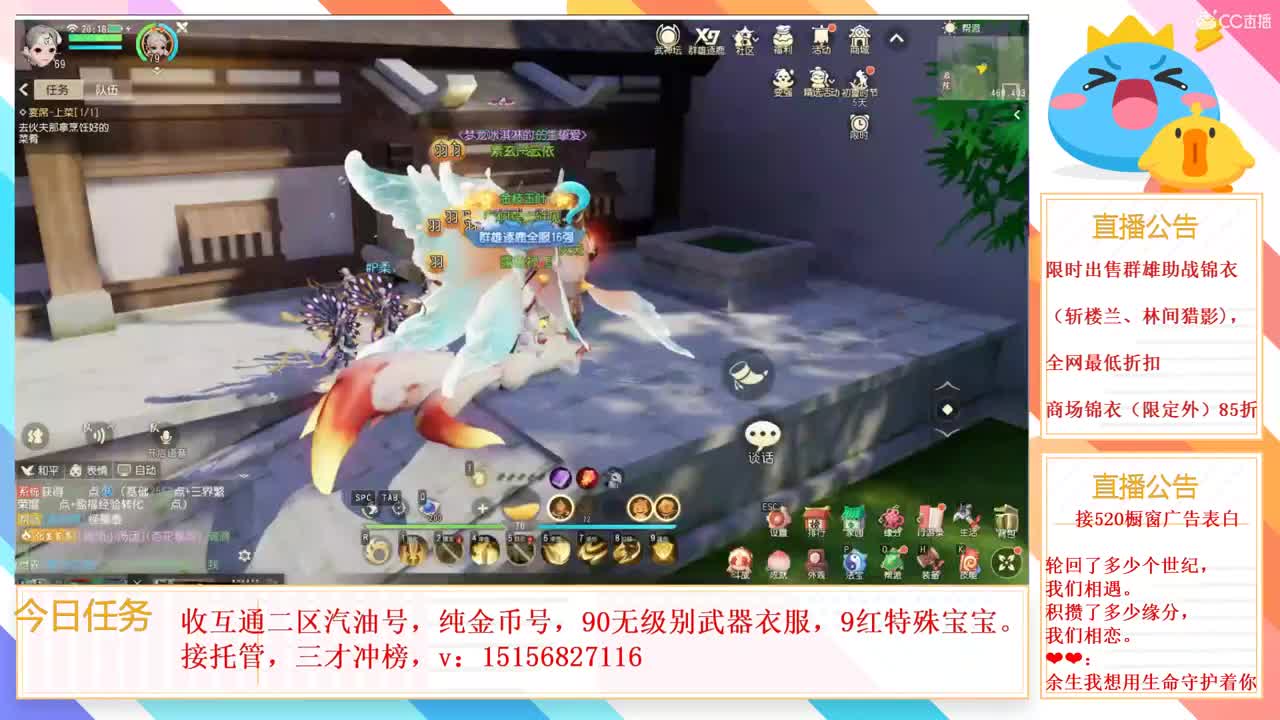 商场坐骑锦衣85折 第3段