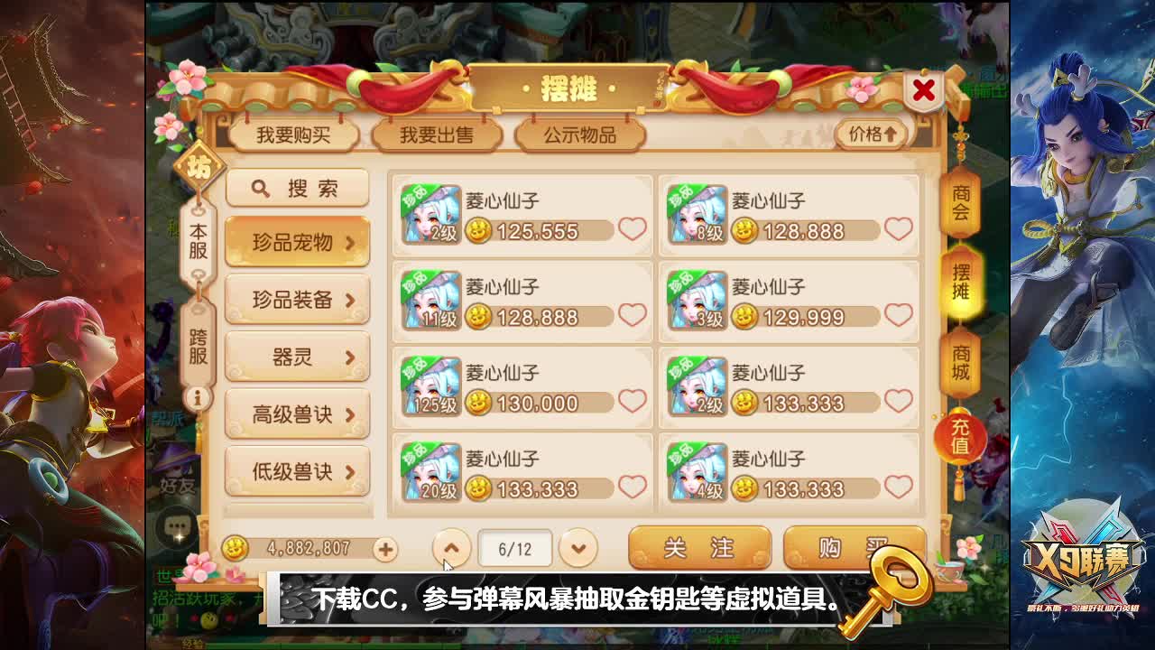 X9联赛海选第三、第四轮