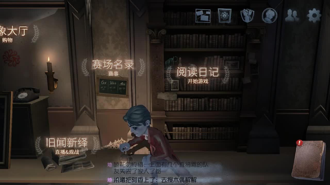 香水人房