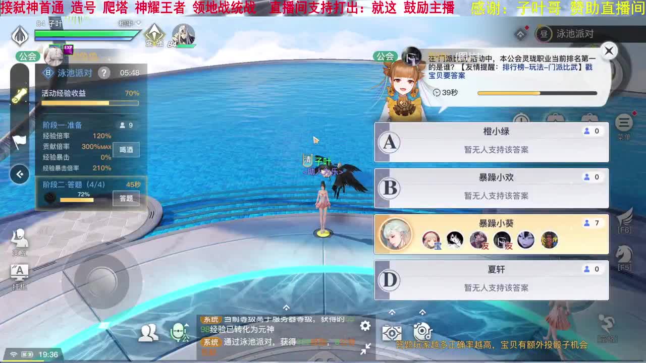 三♥玉虚  接统战 管理 托管 第2段