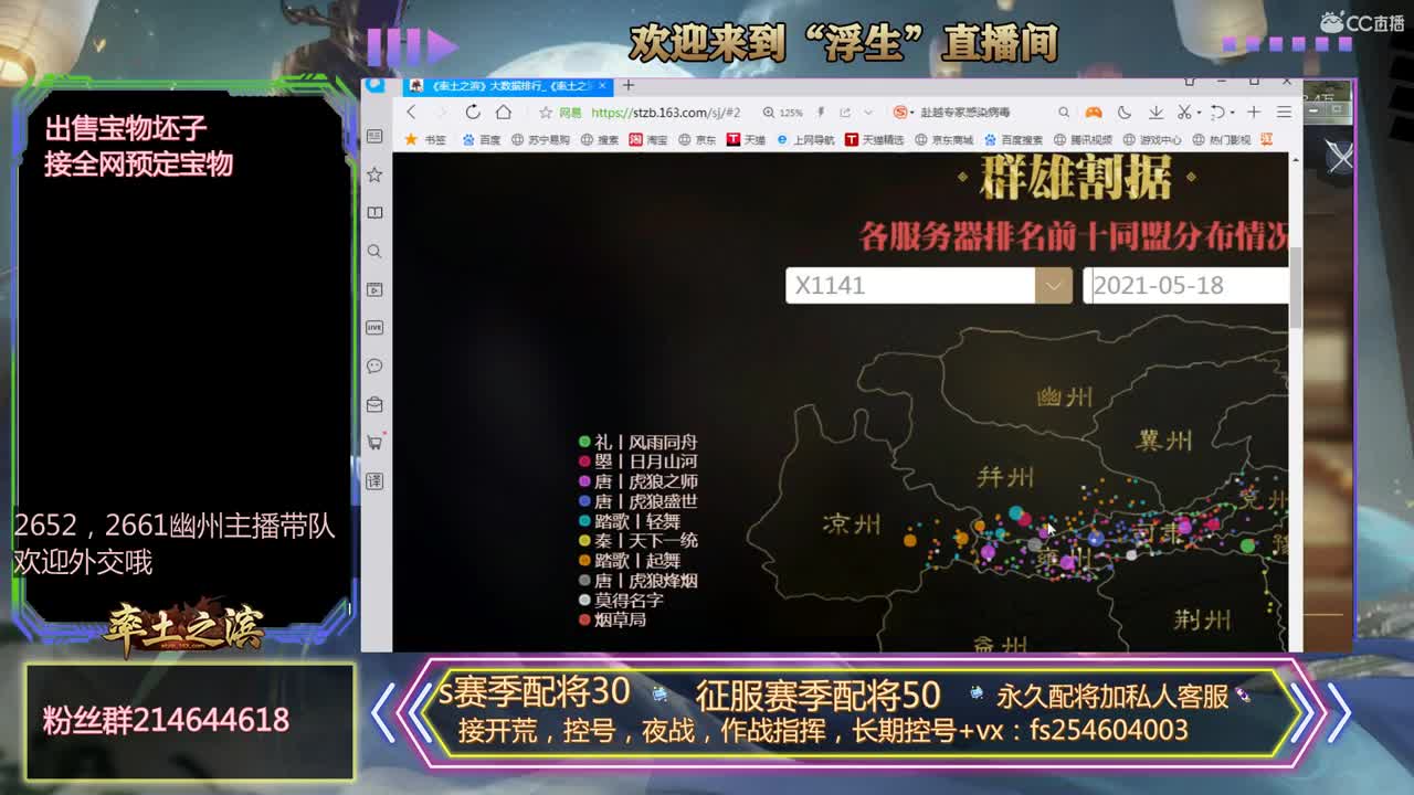 接开荒，控号，配将 第1段