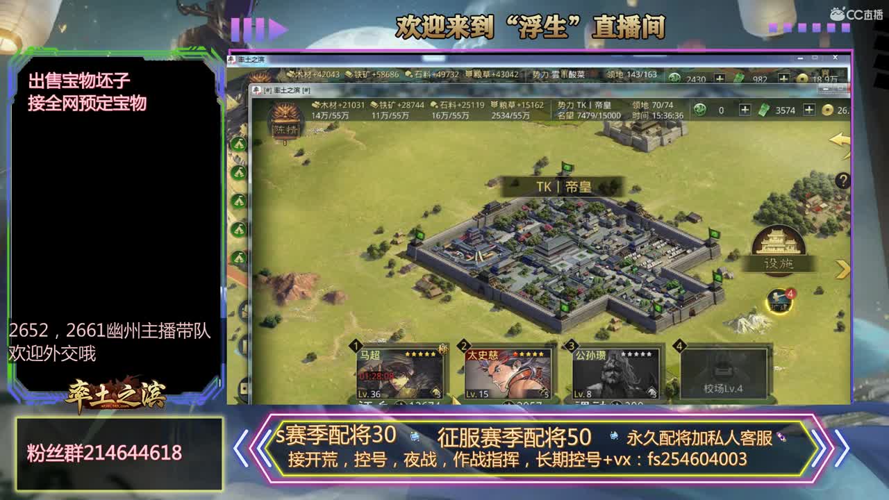 接开荒，控号，配将 第2段