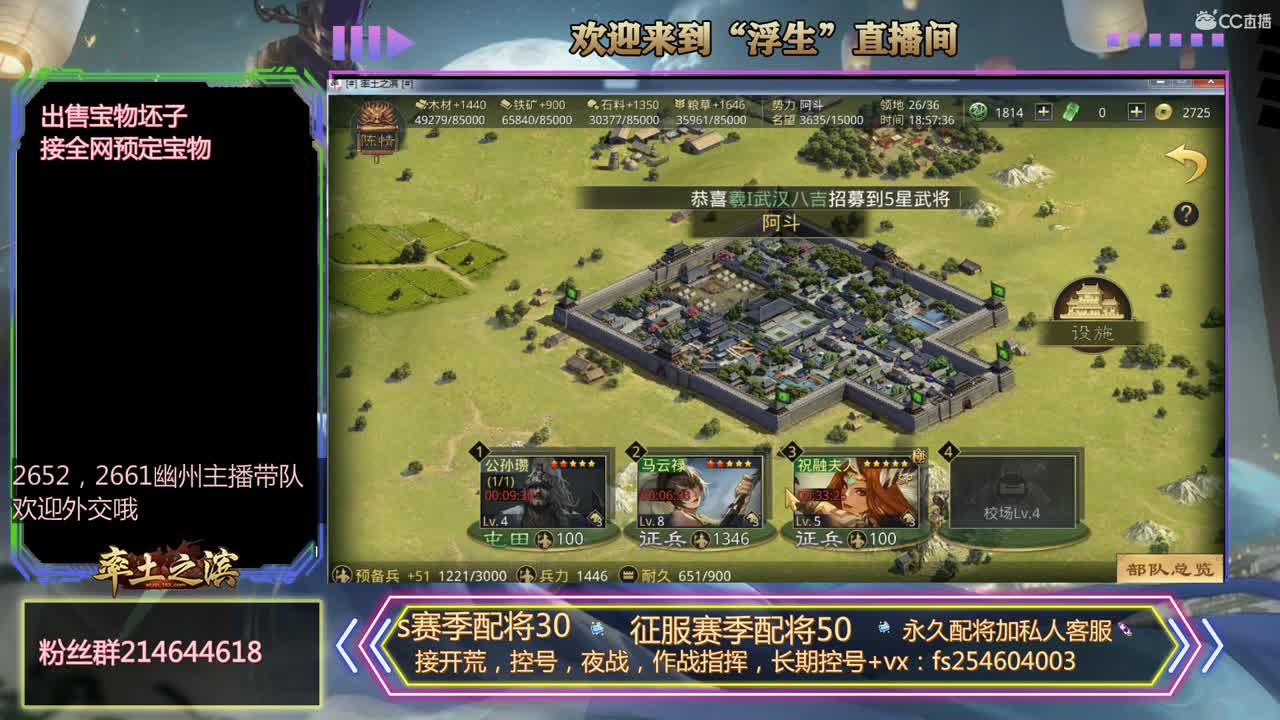 接开荒，控号，配将 第3段