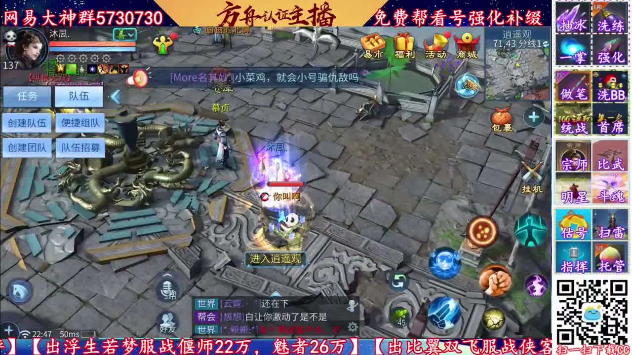 来直播间免费看号调技能强化补缀