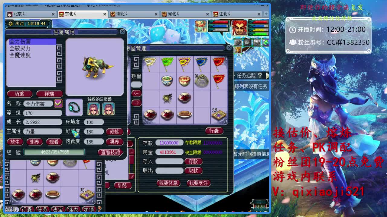 接估价熔炼，效率4女魃 第1段
