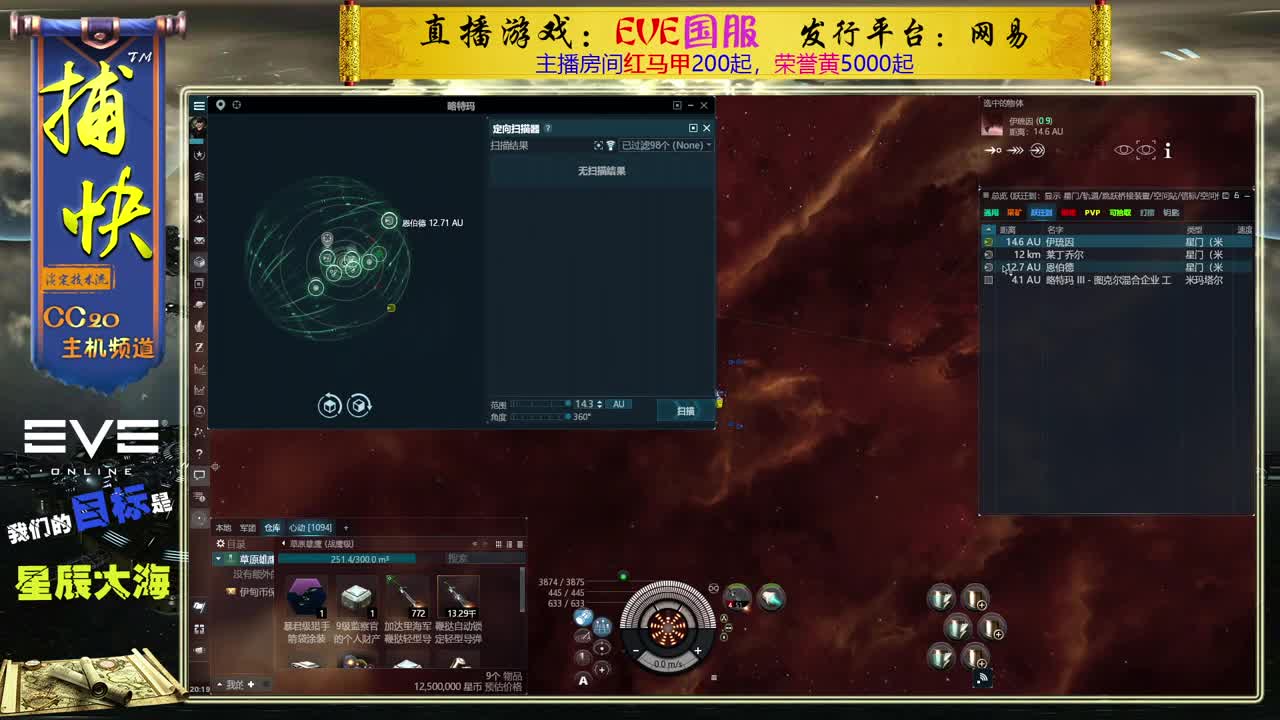 EVE菜鸟捕快 第1段