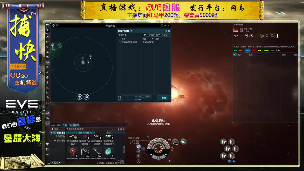 EVE菜鸟捕快 第2段