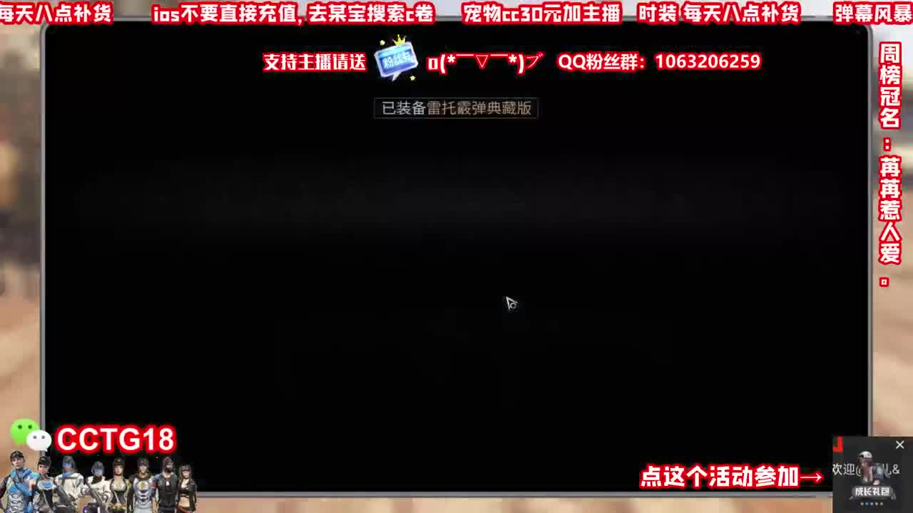 送粉丝卡兑换cc 第2段